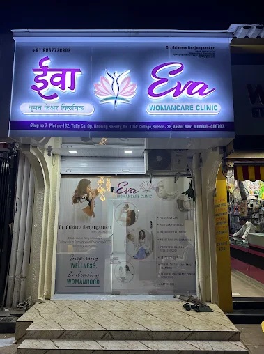 Eva WomanCare Clinic interior in Vashi — Dr. Grishma Ranjangaonkar's gynecology practice